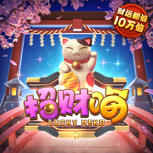 问鼎旗牌